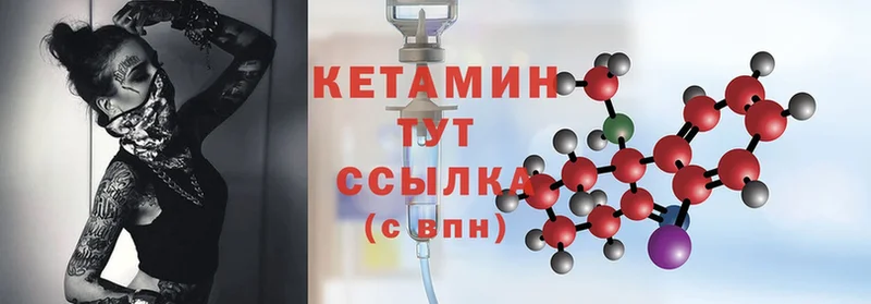 КЕТАМИН ketamine Бологое